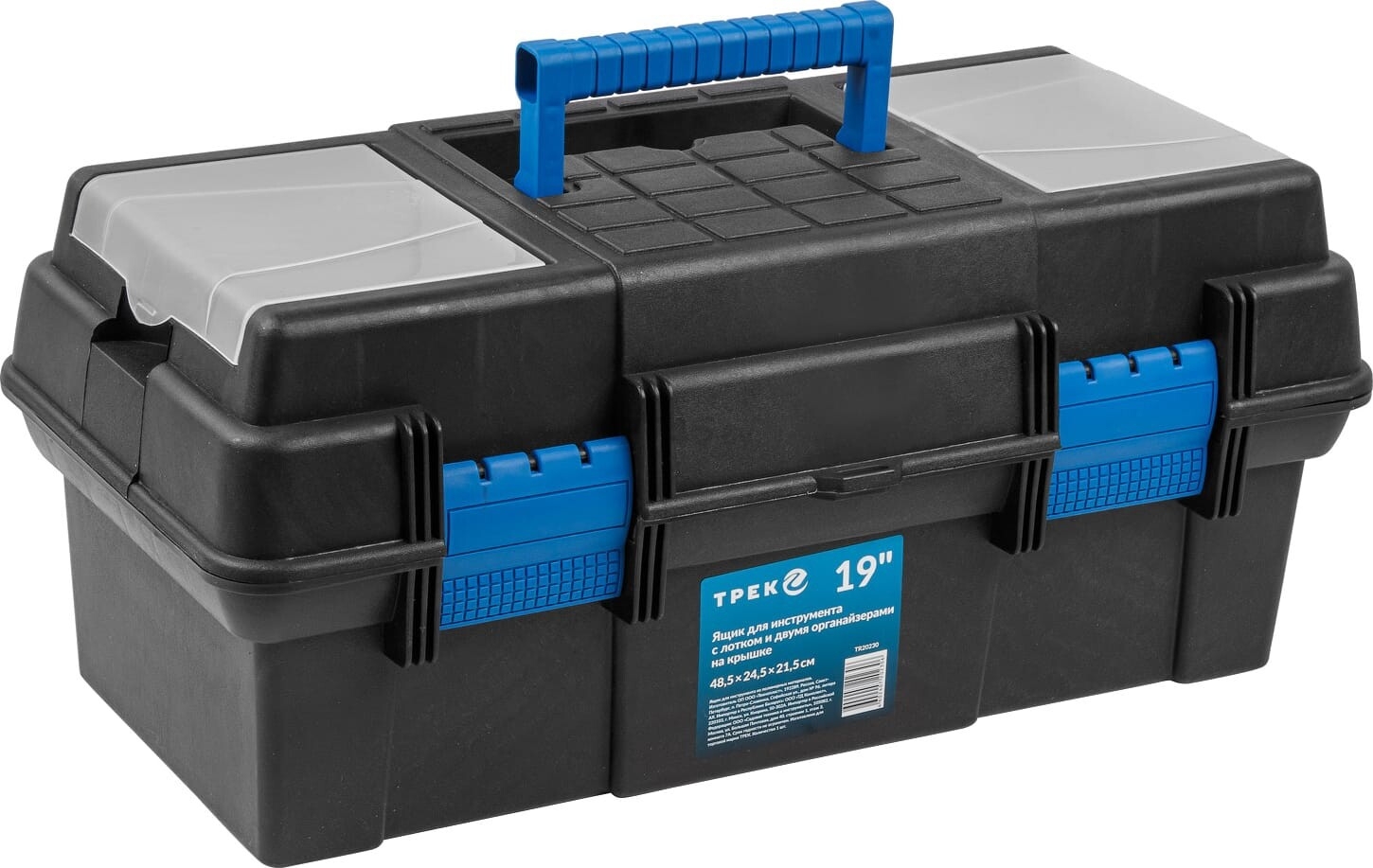 Ящик для инструмента пластмассовый ТРЕК 20230 485х240.5х215 мм с лотком и органайзерами (TR20230)