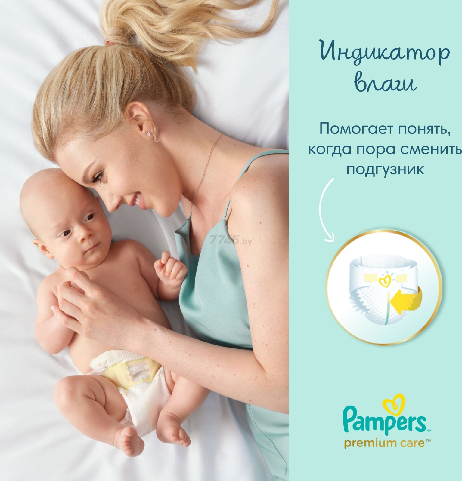 Подгузники PAMPERS Premium Care 0 Newborn от 3 кг 22 штуки (8006540604830) - Фото 9