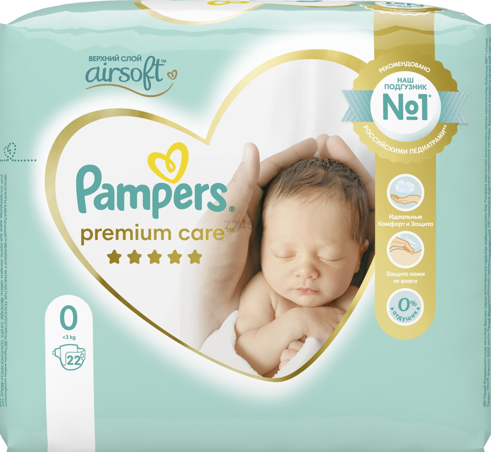 Подгузники PAMPERS Premium Care 0 Newborn от 3 кг 22 штуки (8006540604830)