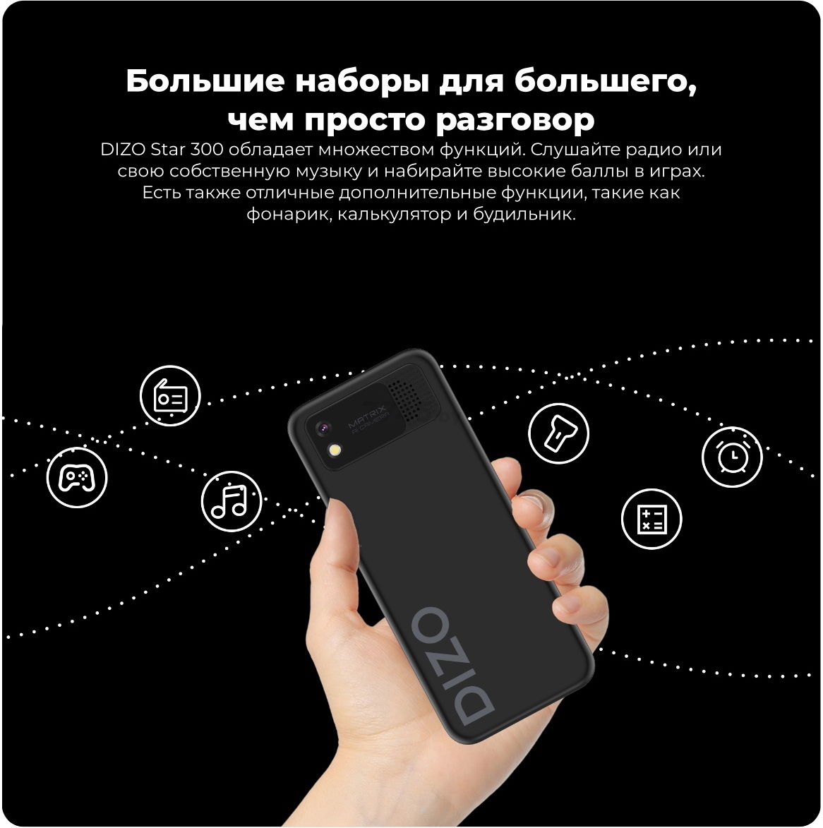 Мобильный телефон DIZO Star 300 Black (DIZ-DH2001-BK) - Фото 7