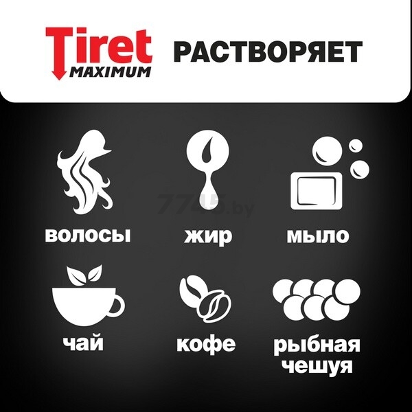 Средство для устранения засоров TIRET Maximum 0,465 л (0011032638) - Фото 6