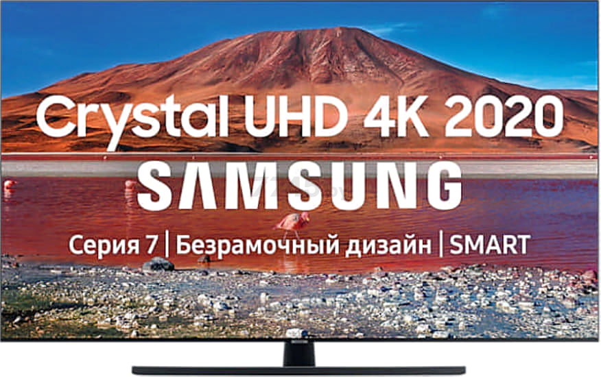 Телевизор SAMSUNG UE55AU7500UXCE