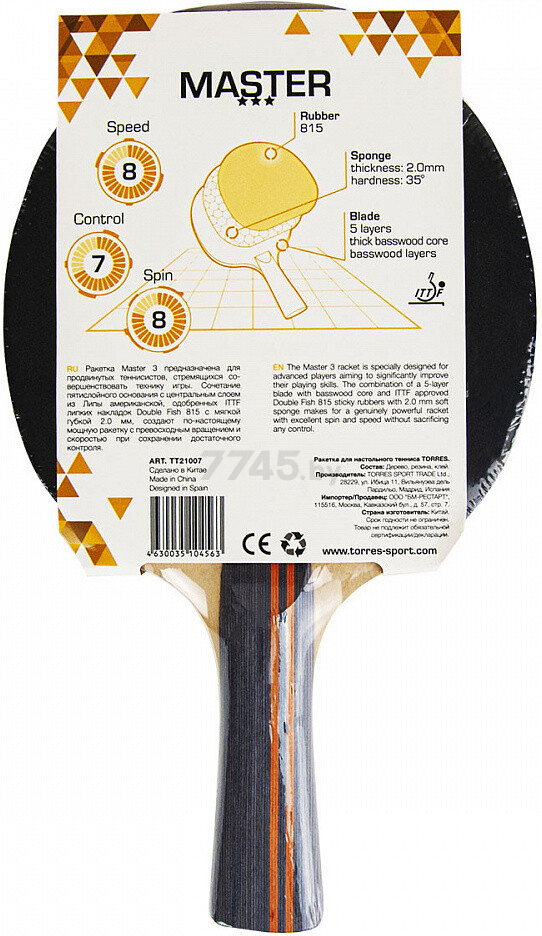 Ракетка для настольного тенниса TORRES Master 3 (TT21007) - Фото 2