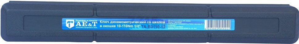 Ключ динамометрический 10-110 Нм 1/2" с окошком индикации AE&T (TA-B3110-12) - Фото 9