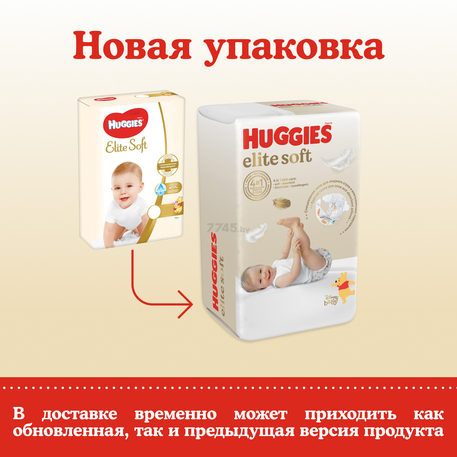 Подгузники HUGGIES Elite Soft 1 New Baby 3-5 кг 20 штук (5029053549453) - Фото 3