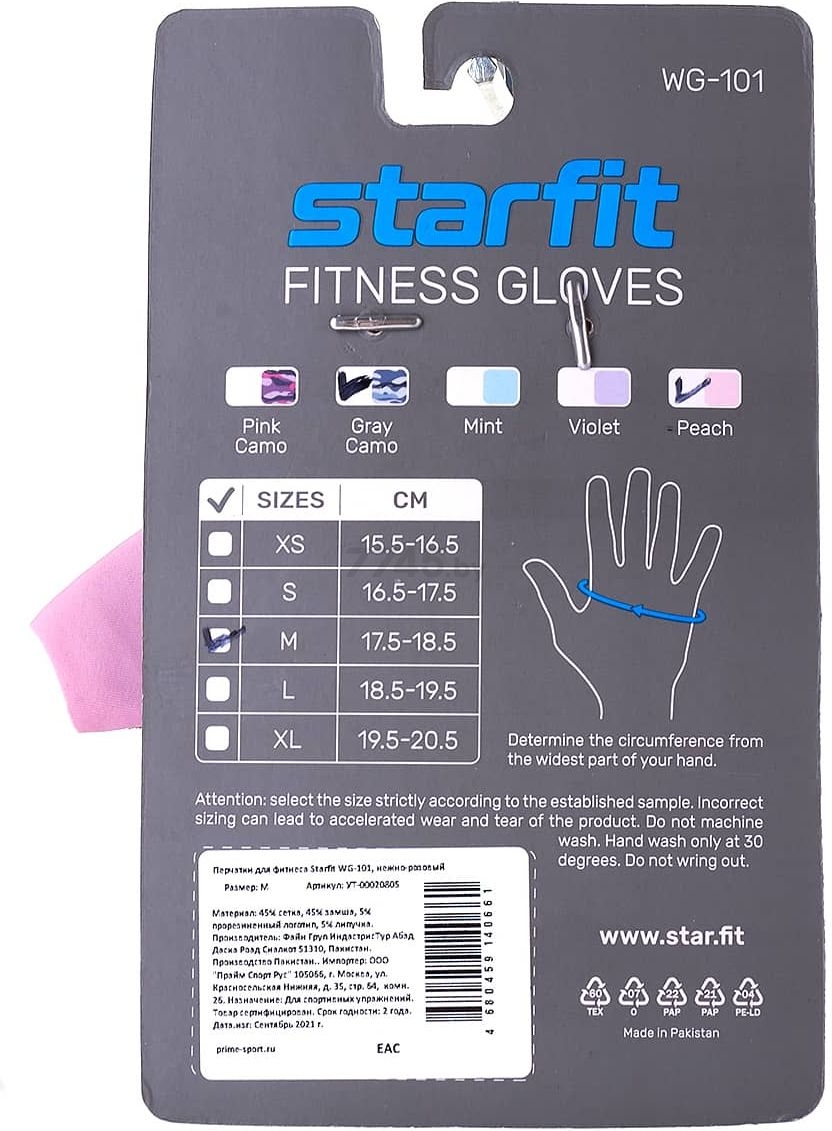 Перчатки для фитнеса STARFIT нежно-розовый (WG-101-PI-S) - Фото 4