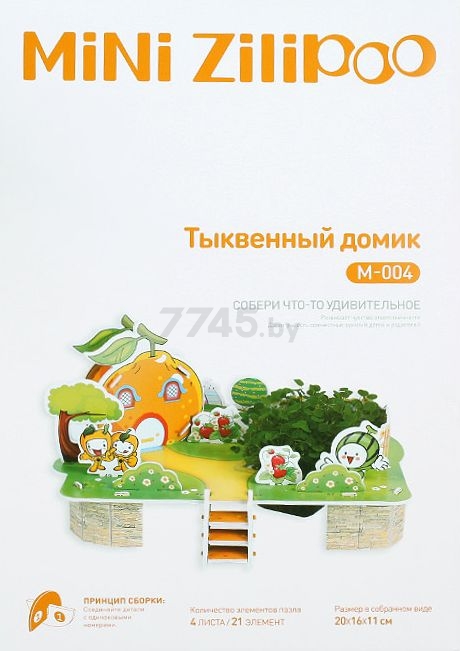 Набор для выращивания растений DARVISH Пазл 3D Тыквенный домик и Двор с водяным колесом (DV-T-2182-4) - Фото 3