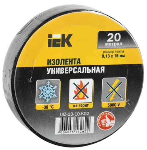 Изолента ПВХ 15 мм 20 м IEK черная (UIZ-13-10-K02)