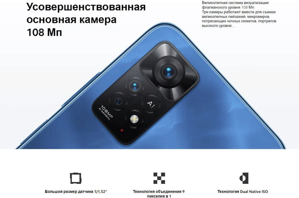 Смартфон XIAOMI Redmi Note 11 Pro 5G 8GB/128GB Atlantic Blue EU (2201116SG) - Фото 16