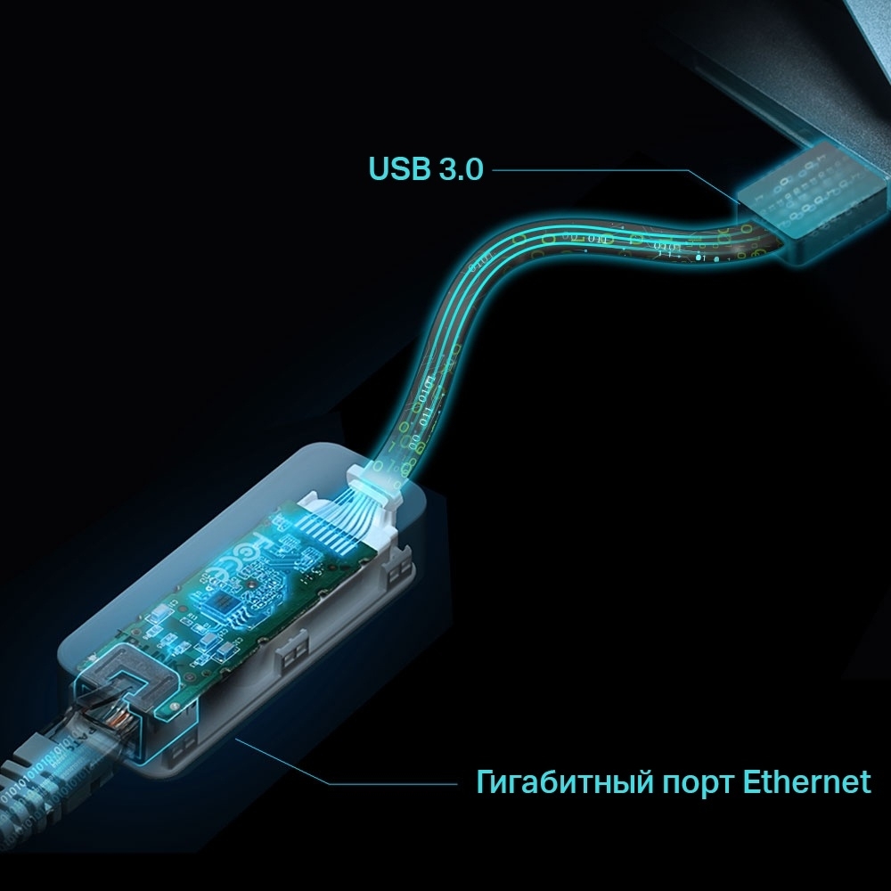 Сетевой адаптер TP-LINK UE306 - Фото 8