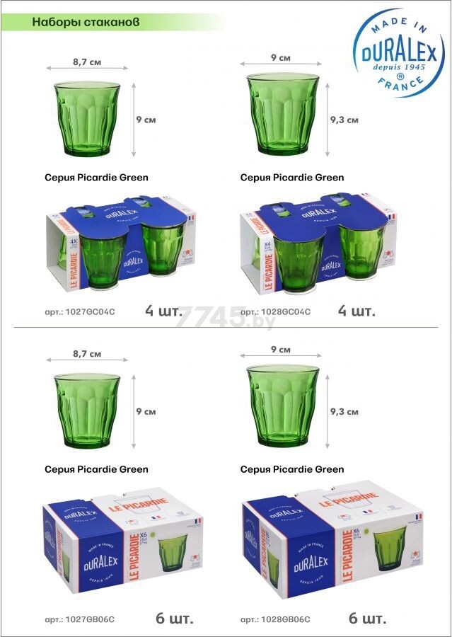 Салатник стеклянный DURALEX Vert Green 205 мм (2027GF06A1111) - Фото 6