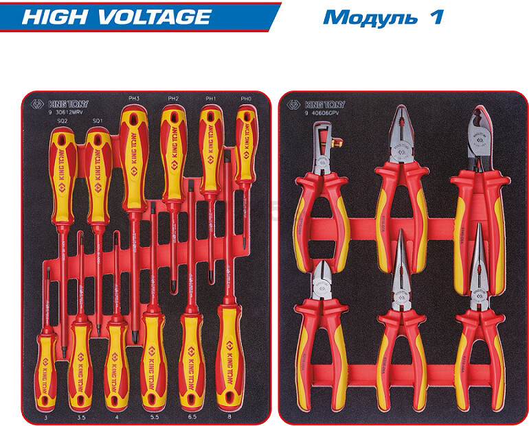 Тележка инструментальная KING TONY High Voltage с инструментом 117 предметов (934-117MRVE) - Фото 2
