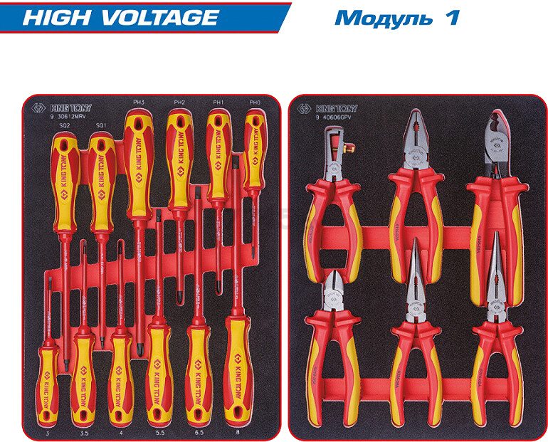 Тележка инструментальная KING TONY High Voltage с инструментом 117 предметов (934-117AMBE) - Фото 2