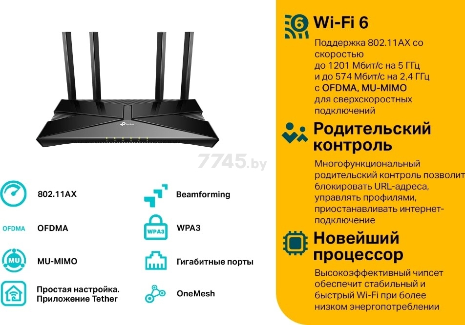 Wi-Fi роутер TP-LINK Archer AX23 - Фото 5