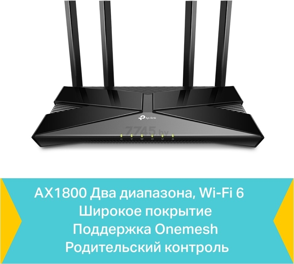 Wi-Fi роутер TP-LINK Archer AX23 - Фото 7