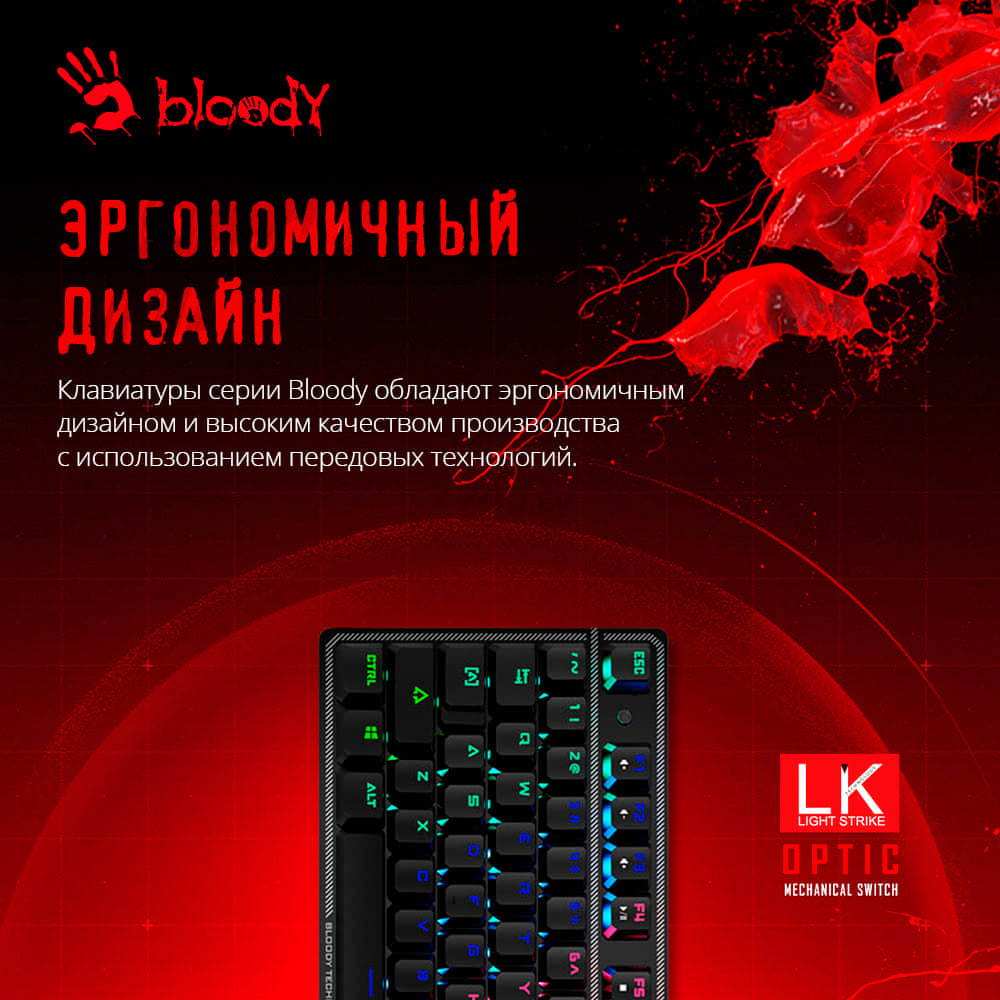 Клавиатура игровая A4TECH Bloody B750N Destiny - Фото 17