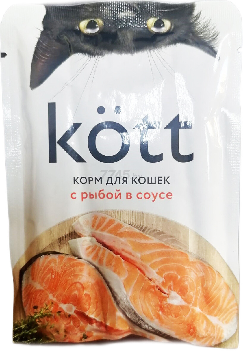 Влажный корм для кошек KOTT рыба в соусе пауч 75 г (4620031676812)