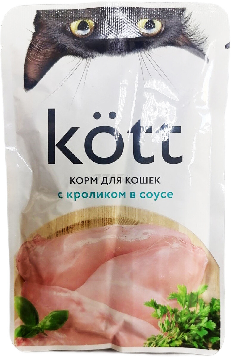 Влажный корм для кошек KOTT кролик в соусе пауч 75 г (4620031676799)