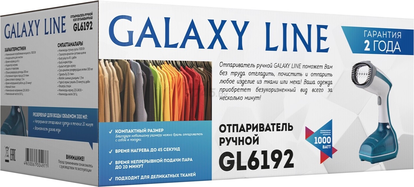 Отпариватель GALAXY LINE GL 6192 (гл6192л) - Фото 9