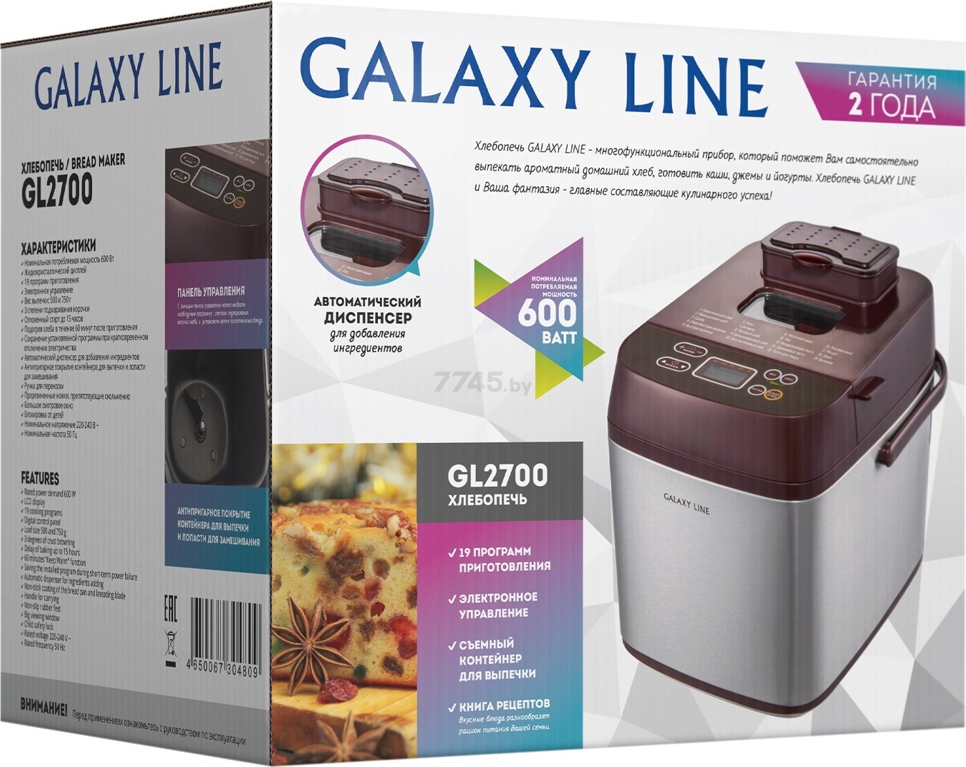 Хлебопечь GALAXY LINE GL 2700 (гл2700л) - Фото 12