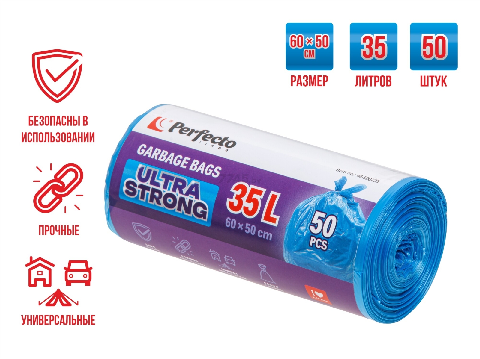 Пакеты для мусора PERFECTO LINEA Ultra strong 35 л 50 штук (46-500235) - Фото 2