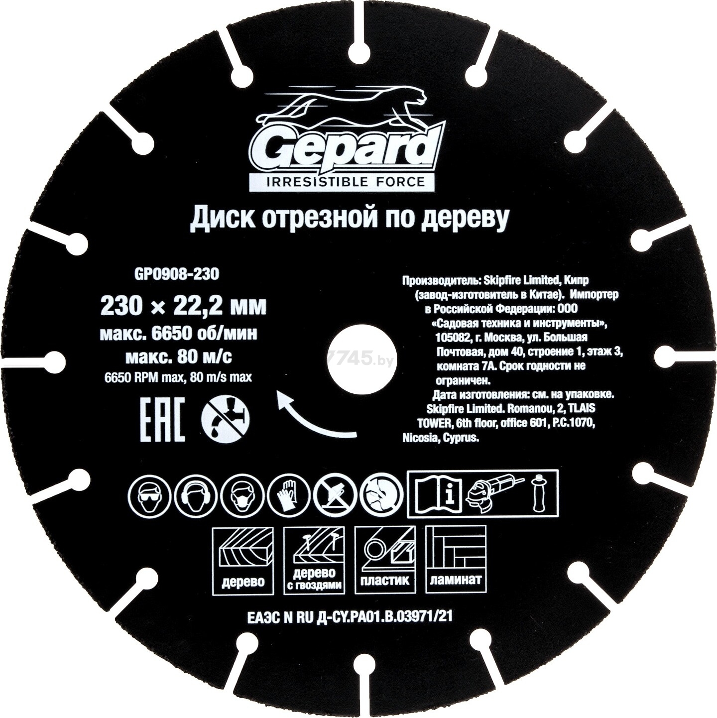 Круг отрезной 230x22,2 мм по дереву GEPARD (GP0908-230)