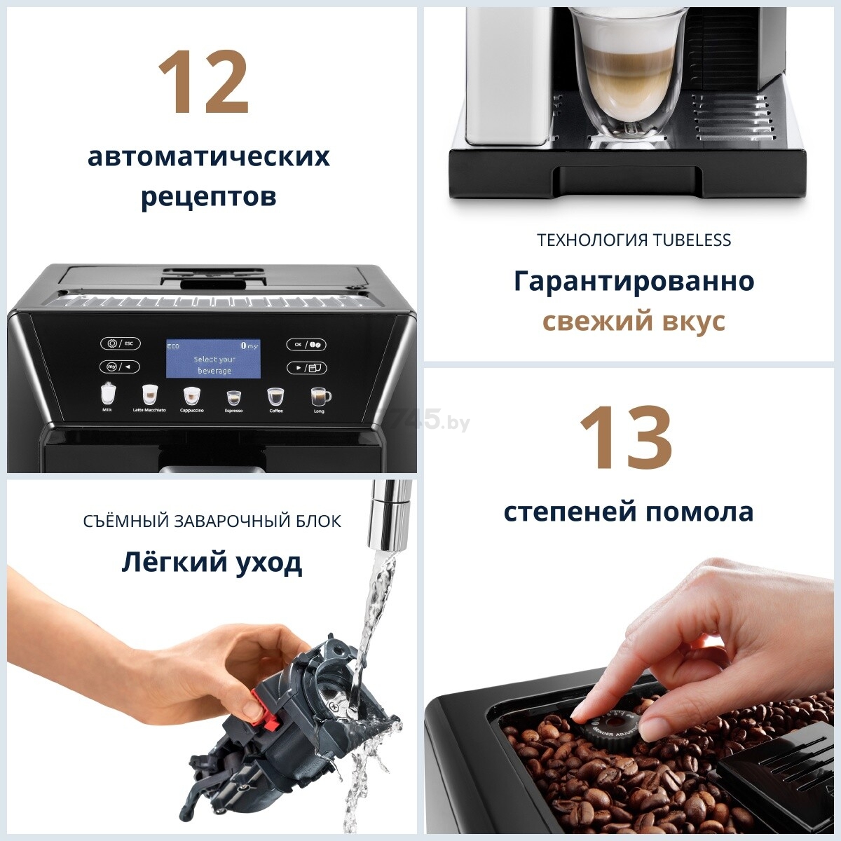 Кофемашина DELONGHI ECAM46.860.B - Фото 7