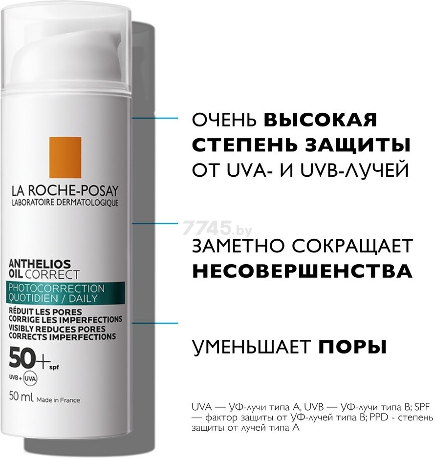 Крем солнцезащитный LA ROCHE-POSAY Anthelios SPF 50+ Для жирной и проблемной кожи 50 мл (0380359594) - Фото 3