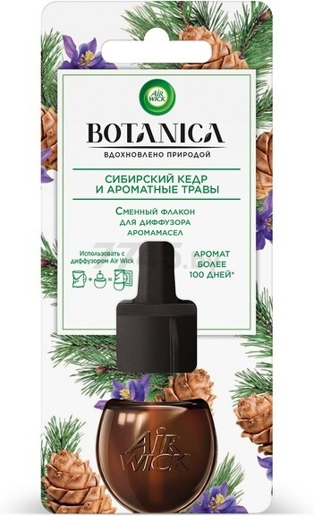 Аромадиффузор AIR WICK Botanica Сибирский кедр и ароматные травы сменный флакон 19 мл (4640018995590) - Фото 2