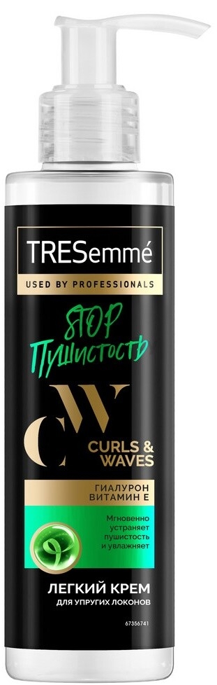 Крем TRESEMME Curls Waves Для вьющихся и пушистых волос 160 мл (00310610019)