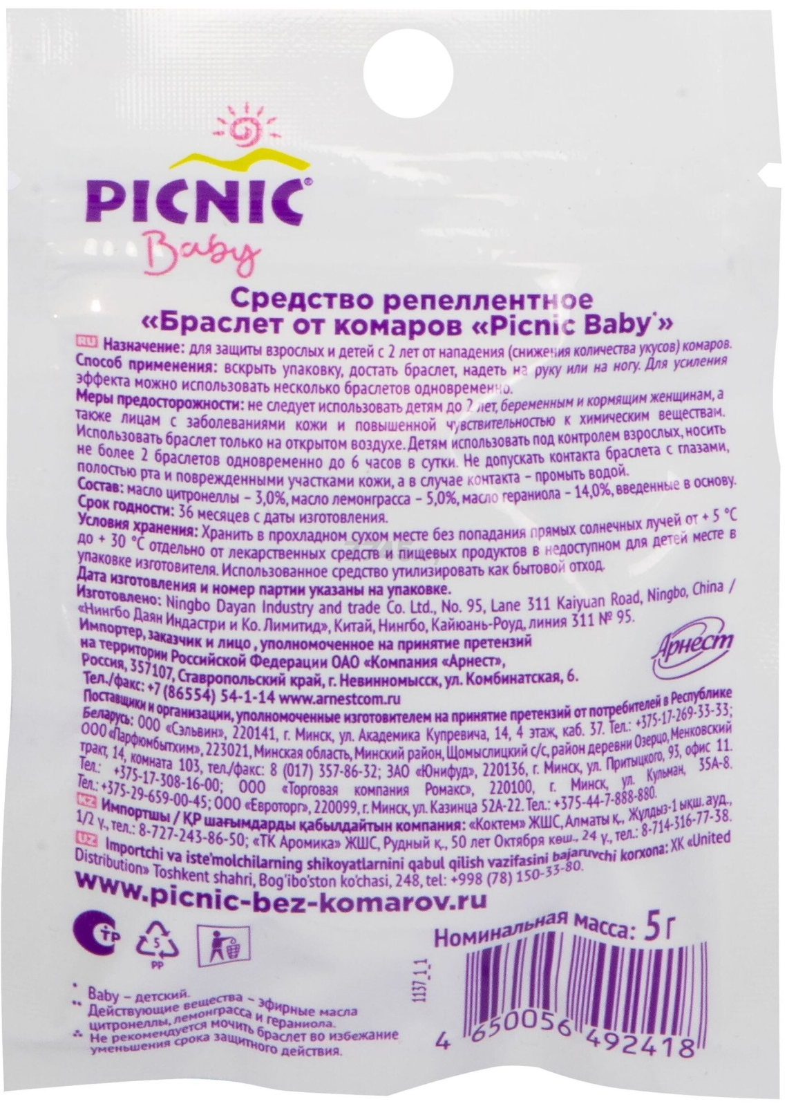 Браслет от комаров детский PICNIC Baby (9161136334) - Фото 2