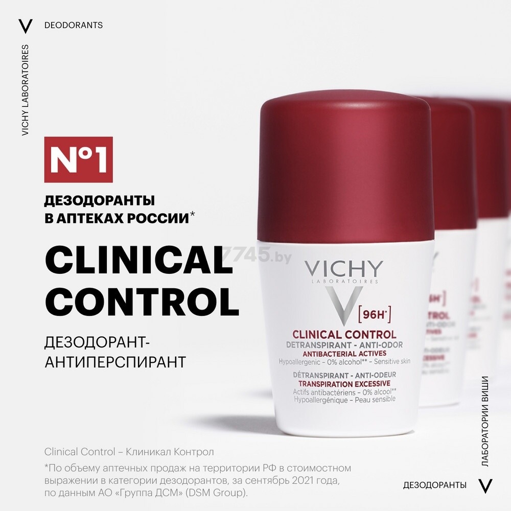 Дезодорант-антиперспирант шариковый VICHY Deodorants Clinical Control 50 мл (3337875804431) - Фото 10