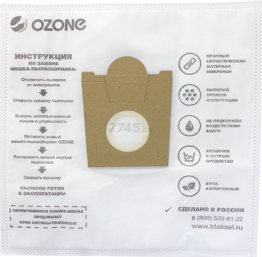 Мешок для пылесоса OZONE 12 штук (XXL-05) - Фото 3