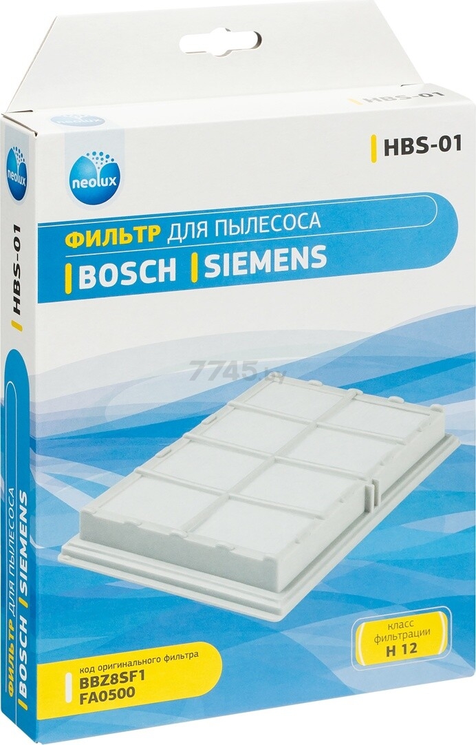 HEPA-фильтр для пылесоса NEOLUX к Bosch (HBS-01) - Фото 5