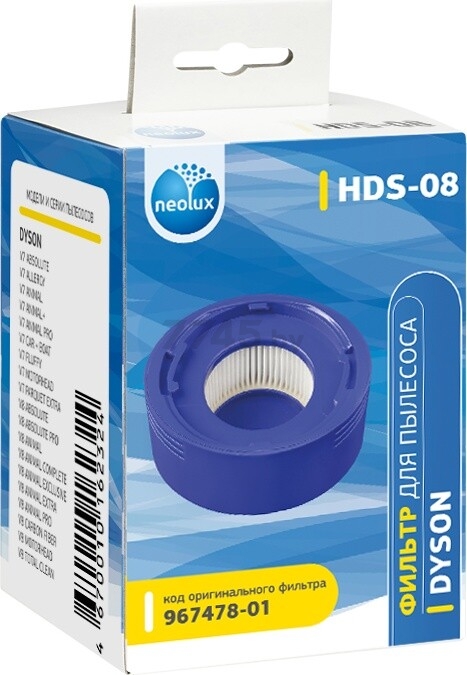 HEPA-фильтр для пылесоса NEOLUX к Dyson (HDS-08)