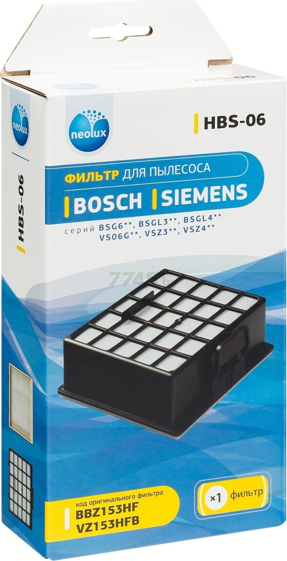 HEPA-фильтр для пылесоса NEOLUX к Bosch/Siemens (HBS-06) - Фото 7