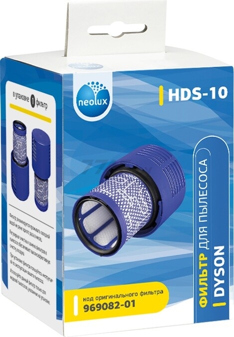HEPA-фильтр для пылесоса NEOLUX к Dyson (HDS-10) - Фото 5