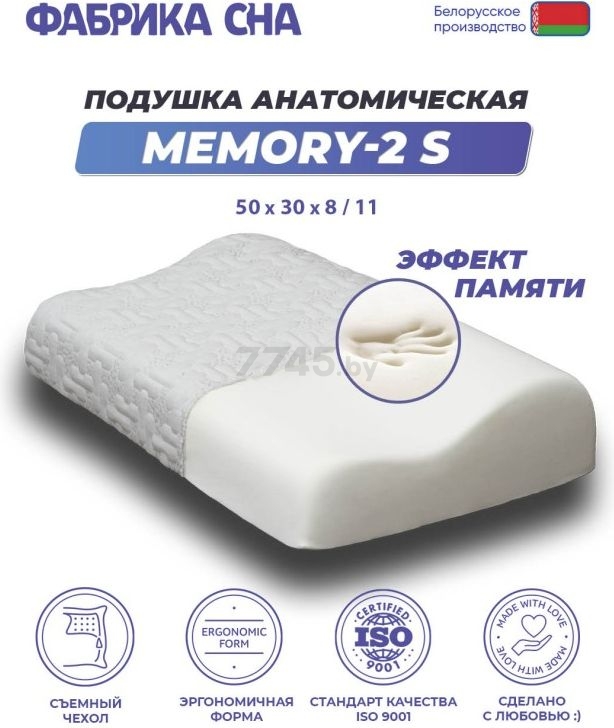 Подушка ортопедическая для сна ФАБРИКА СНА Memory-2 S 50х30 см - Фото 7