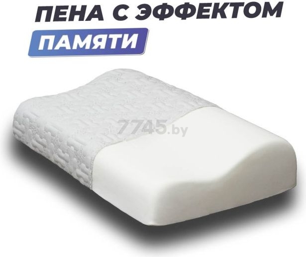Подушка ортопедическая для сна ФАБРИКА СНА Memory-2 S 50х30 см - Фото 2