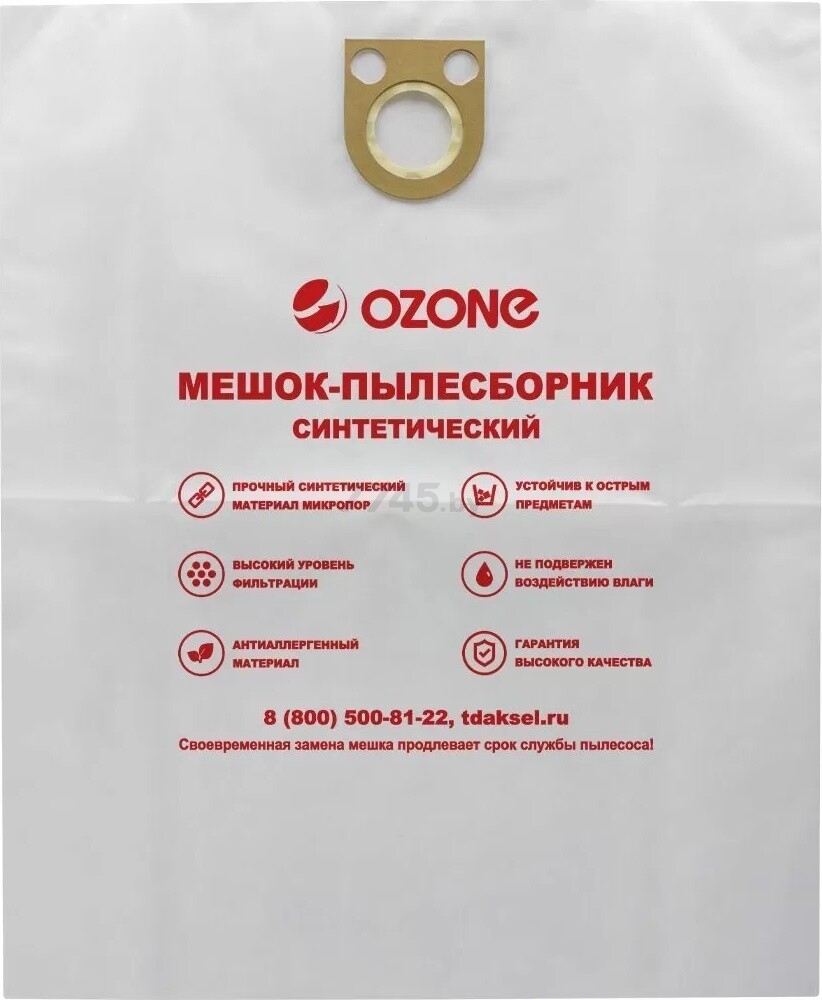 Мешок для пылесоса OZONE 3 штуки (MXT-318/3) - Фото 2