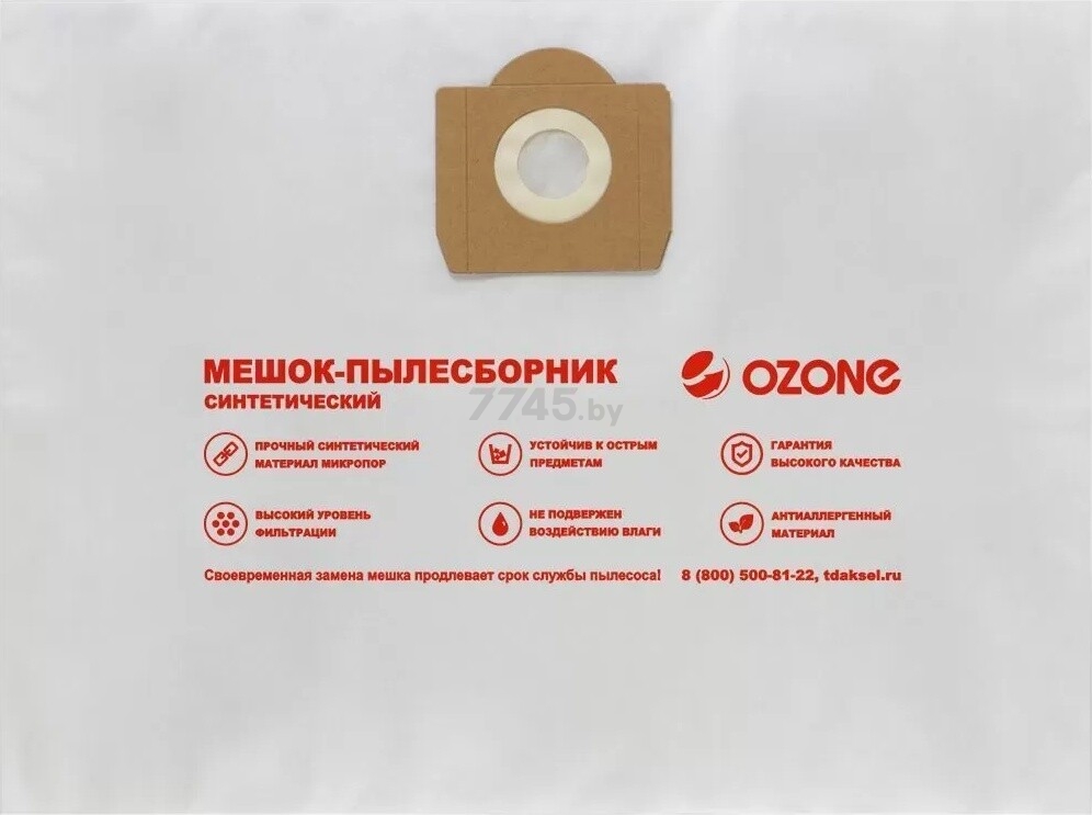 Мешок для пылесоса OZONE для Kress 1200 NTX EA 3 штуки (MXT-3041/3) - Фото 2