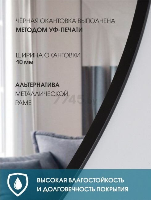 Зеркало интерьерное АЛМАЗ-ЛЮКС 1100х400 (Д-038) - Фото 5