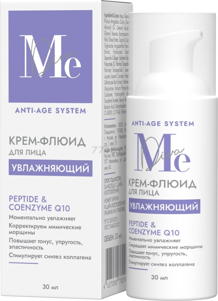 Крем-флюид MEDIVA Peptide&Coenzyme Q10 30 мл (114135)