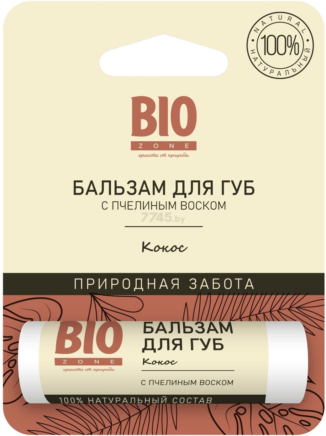 Бальзам для губ BIOZONE Натуральный с пчелиным воском и маслом плодов кокосового дерева 4,25 г (113111)