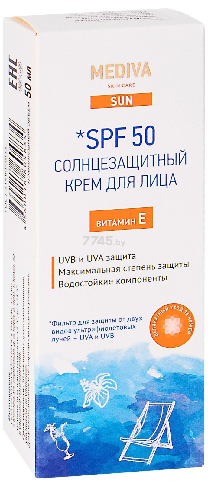 Крем солнцезащитный MEDIVA Sun SPF50 с витамином Е 50 мл (112419) - Фото 2