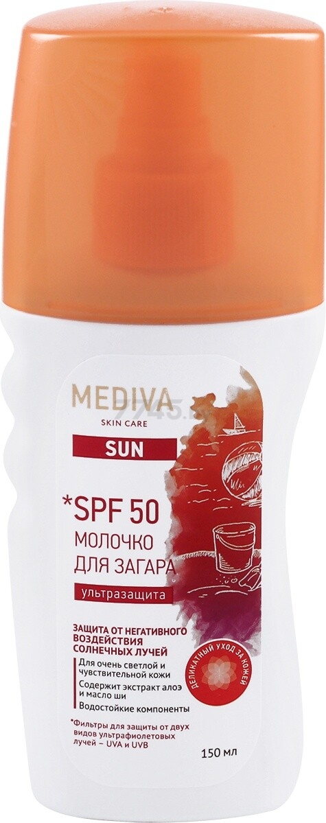 Молочко для загара MEDIVA Sun SPF50 Ультразащита 150 мл (103322)