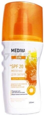 Молочко для загара MEDIVA Sun SPF20 Средняя защита 150 мл (103320)
