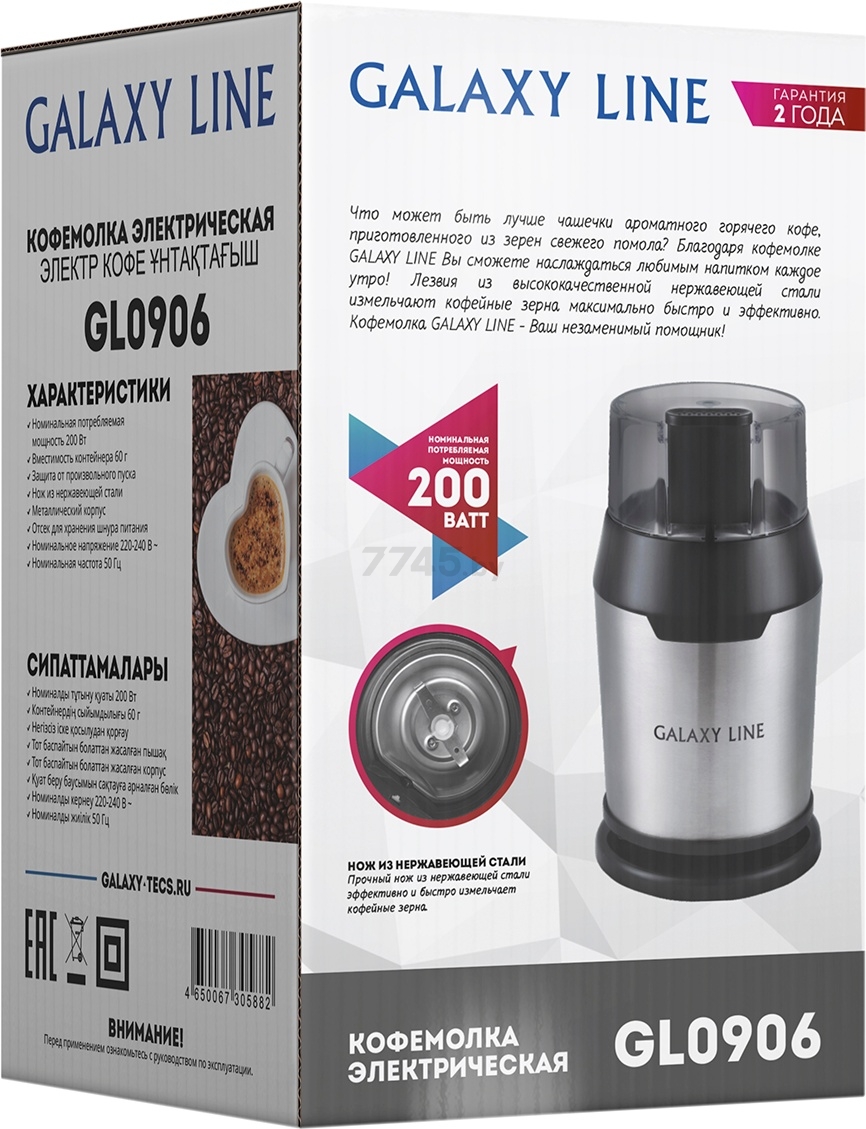 Кофемолка электрическая GALAXY LINE GL 0906 (гл0906л) - Фото 4