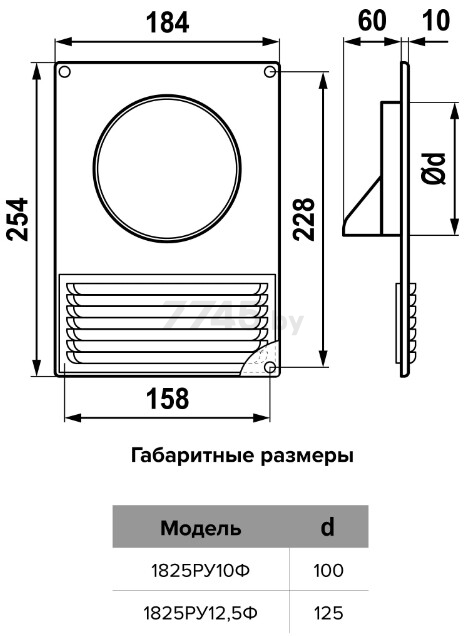 Решётка вентиляционная ЭРА 185х254 разъемная (1825РУ12,5Ф) - Фото 9