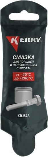 Смазка для тормозной системы KERRY 5 г (KR-543)